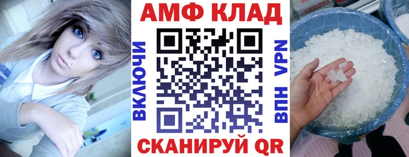 АМФЕТАМИН VHQ Черкесск