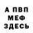 КЕТАМИН VHQ hiandbye