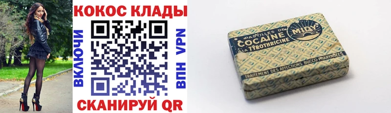Купить  Черкесск  Cocaine Перу 