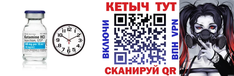 Купить где  Черкесск  КЕТАМИН VHQ 