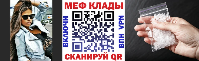 Меф мяу мяу  Черкесск 